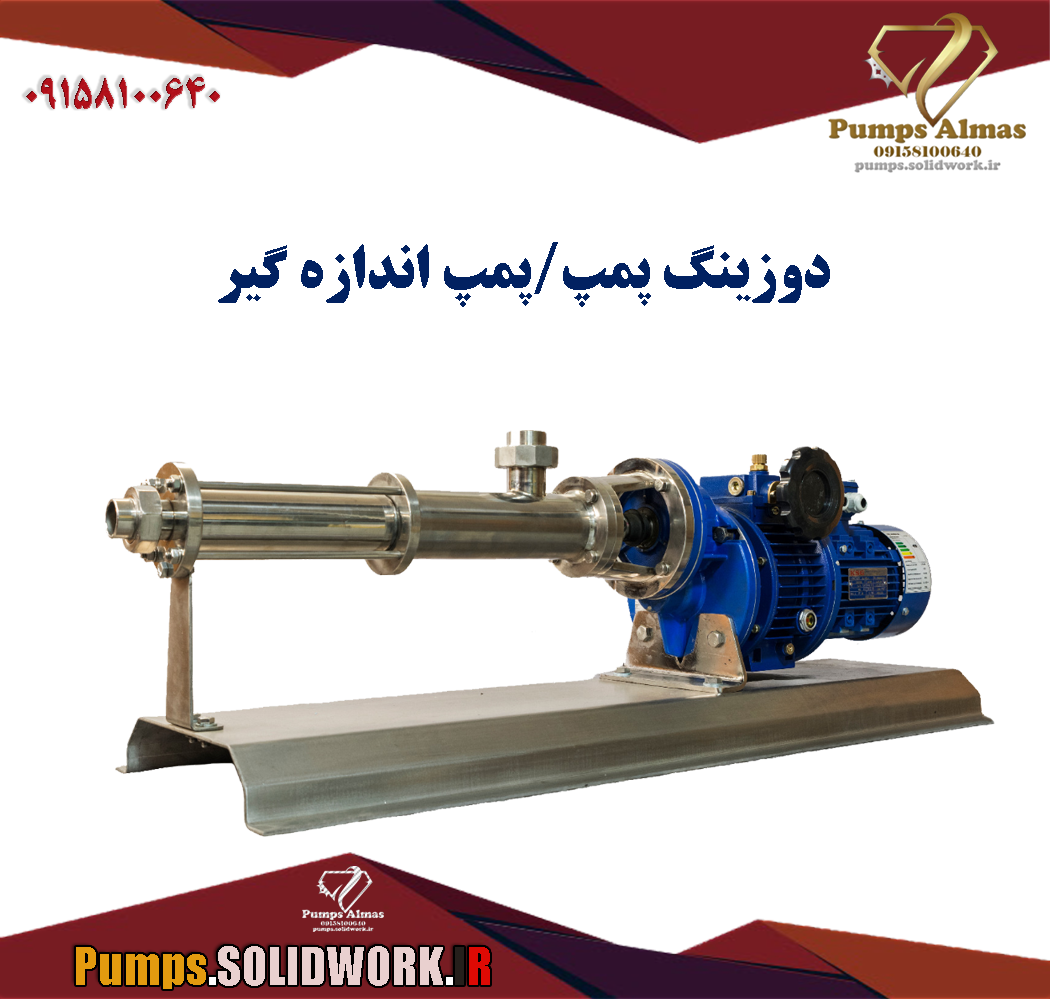 مواد اسیدی, مواد شیمیایی , قیر,تکزاپون, اسیدسولفونیک, شامپو, گلیسرین, وازلین, روغن, کنستانتره, ,گریس , cavity pumps,Monopumps,,منوپمپ,مونوپمپ,غلیظ کش,مونو پمپ آسیا,مونوپمپ بهلول,مونوپمپ الماس,پمپ بشکه,مونوپمپ قیفی,مونوپمپ لوله ای,مونوپمپ بتن,قیمت تگزاپون,اسید سولفونیک,انواع تگزاپون,قیمت عمده تگزاپون,جایگزین تگزاپون,پمپ مواد غلیظ,پمپ تگزاپون,,قیمت تگزاپون ,n,قیمت تگزاپون پاکسان,قیمت تگزاپون صدفیخمیردندان ,چسب چوب, کشک, انواع کرم ها,منو پمپ آسیا,قیمت مونو پمپ آسیا,قیمت مونو پمپ بهلول,پمپ ماردونی,قیمت مونو پمپ مشهد,استاتور مونو پمپ,خرید مونو پمپ,,کاتالوگ مونو پمپ بهلول,قیمت مونو پمپ بهلول,قیمت مونو پمپ مشهد,قیمت مونو پمپ فوم بتن,قیمت مونو پمپ آسیا,مونو پمپ دست دوم,استاتور مونو پمپ,کاتالوگ مونو پمپ بهلول,,مونو پمپ تبریز,پمپ غلیظ کش کوچک,پمپ غلیظ کش مواد غذایی,,,پمپ دنده ای استیل,,مونوپمپ,,منوپمپ قیفی,,پمپ بشکه,,پمپ مواد غلیظ,کاتالوگ پمپ بهلول,منو پمپ آسیا,پمپ بهلول مشهد,پمپ بشکه کش بهلول,استاتور مونو پمپ,کاتالوگ مونو پمپ آسیا,استاتور بهلول,,مونو پمپ استاتور لاستیکی,قیمت استاتور مونو پمپ,قیمت مونو پمپ آسیا,قیمت مونو پمپ بهلول,مونو پمپ دست دوم,مونو پمپ عمودی,اجزای مونو پمپ,قیمت مونو پمپ مشهد,,مونو پمپ تبریز,قیمت استاتور مونو پمپ,قیمت مونو پمپ بهلول,قیمت مونو پمپ فوم بتن,قیمت مونو پمپ آسیا,کاتالوگ مونو پمپ بهلول,قیمت مونو پمپ مشهد,مونو پمپ دست دوم,استاتور مونو پمپ بهلول,کاتالوگ مونو پمپ بهلول,مونو پمپ بهلول مشهد,استاتور مونو پمپ بهلول,قیمت مونو پمپ مشهد,قیمت مونو پمپ آسیا,کاتالوگ مونو پمپ آسیا,پمپ تخلیه بشکه بهلول,شرکت تضامنی پمپ بهلول و شرکاء,مونوپمپ پرتابل (قابل حمل), مونوپمپ ضد انفجار (EX),,,,پمپ انتقال مواد با ذرات جامد, محاسبه سایز مونوپمپ, بهترین روغن برای گیربکس مونوپمپ, ,,,جهیزات جانبی مونوپمپ (شامل شیرآلات و اتصالات), خرید پمپ مارپیچی نو, لیست قیمت قطعات مونوپمپ چینی, مونوپمپ برای لجن فعال با مواد جامد, پمپ بشکه کش (اگر کاربرد داشته باشد), مونوپمپ تک فاز (اگر موجود باشد), قیمت استاتور مونوپمپ اصفهان, راهنمای کالیبراسیون مونوپمپ, مونوپمپ برای ماست همزده, پمپ انتقال خمیر پیتزا, مونوپمپ برای صنایع آرایشی, تفاوت دبی مونوپمپ و لوب پمپ, مونوپمپ با فلنج (Flange Connection), خرید مونوپمپ از تولید کننده اصلی, فیلم کارکرد مونوپمپ در خط تولید, پمپ مارپیچی برای مواد ساینده سبک, مونوپمپ و تداخل با مواد شیمیایی, استاتور لاستیکی مونوپمپ, عمر مفید روتور مونوپمپ, قیمت خدمات نگهداری مونوپمپ, مونوپمپ صنعتی کوچک, پمپ برای انتقال ژل,, مونوپمپ با کوپلینگ مستقیم,, آموزش تنظیم گپ مونوپمپ, بزرگترین تولیدکننده مونوپمپ در ایران, مونوپمپ با پوسته چدنی, پمپ مارپیچی برای مواد خمیری شکل, خدمات تست و راه اندازی مونوپمپ, مونوپمپ برای انتقال مواد با درصد جامد بالا, بهترین دمای انتقال مواد غلیظ با مونوپمپ, کدهای خطای مونوپمپ, مونوپمپ های سفارشی, پمپ انتقال ملات, مونوپمپ ساخت اروپا, مقایسه مونوپمپ و پمپ دیافراگمی, سرویس دوره‌ای مونوپمپ, قیمت پمپ اسکرو دست دوم, مونوپمپ با قابلیت خلاء قوی, پمپ برای مواد سنگین معدنی (با احتیاط), مونوپمپ با فلنچ استاندارد, استعلام قیمت مونوپمپ صنعتی, پمپ مارپیچی برای مواد چسبناک, مونوپمپ یدک کش,تامین کننده قطعات یدکی مونوپمپ در ایران, مونوپمپ با سیستم آب‌بندی دوگانه, پمپ انتقال سیراپ, مونوپمپ برای سس مایونز, مونوپمپ صنعتی ارزان قیمت, پمپ مارپیچی برای انتقال دوغاب بتن, مونوپمپ با گارانتی بلندمدت, فروش استاتور مونوپمپ تبریز, مونوپمپ مورد تایید بهداشت, مشخصات فنی پمپ اسکرو کوچک, تجهیزات جانبی پمپ مارپیچی, مونوپمپ برای مواد جامد و مایع, مونوپمپ سری (X), پمپ انتقال مواد پخته شده, مونوپمپ مخصوص خط بسته‌بندی, مونوپمپ با قابلیت پالس‌گیری, قیمت روتور مونوپمپ استیل, مونوپمپ با سیل مکانیکی تحت فشار, پمپ مارپیچی برای انتقال مواد چسبنده, عیب‌یابی صدای سایش در مونوپمپ, مونوپمپ با یاتاقان جداگانه, آموزش نگهداری مونوپمپ غذایی, مونوپمپ‌های با دبی متغیر, پمپ انتقال امولسیون, مونوپمپ چینی ارزان, قیمت روز مونوپمپ, مونوپمپ برای انتقال مواد پودری مرطوب, خرید آنلاین مونوپمپ, مونوپمپ سری (Y), تعمیرات تخصصی مونوپمپ, پمپ مارپیچی کوچک برای آزمایشگاه, مونوپمپ با قابلیت تمیزکاری CIP, مونوپمپ با قابلیت کارکرد خشک (Dry Running), مونوپمپ برای انتقال مواد با حباب هوا, پمپ مارپیچی با قابلیت تنظیم فاصله روتور,, مونوپمپ با استانداردهای ATEX (اگر شیمیایی لازم باشد), مونوپمپ با قابلیت کار در خلاء, مونوپمپ با فلنچ استاندارد DIN, پمپ مارپیچی برای صنایع دارویی, مونوپمپ سری (Z), تامین کننده مونوپمپ در شیراز, استاتور مونوپمپ مقاوم به سایش, مونوپمپ با درجه حفاظت IP, پمپ انتقال امولسیون نفتی, مونوپمپ با ضریب اطمینان بالا, مونوپمپ برای انتقال مواد با ویسکوزیته ۱۰,۰۰۰, کاتالوگ کامل مونوپمپ ایرانی, مونوپمپ با طراحی بهداشتی, خرید تجهیزات مونوپمپ از اروپا, پمپ اسکرو برای خمیر کاغذ, مونوپمپ با طراحی باز,مونوپمپ, منوپمپ, پمپ مونو, پمپ مارپیچی, پمپ اسکرو, پمپ جابجایی مثبت, پمپ انتقال مواد غلیظ, پمپ ویسکوز, پمپ فشاری بالا, قیمت مونوپمپ, خرید مونوپمپ, فروش مونوپمپ, نمایندگی مونوپمپ, تعمیر مونوپمپ, قطعات مونوپمپ, مونوپمپ صنایع غذایی, پمپ انتقال شکلات, پمپ انتقال خمیر کلوچه, پمپ انتقال عسل, مونوپمپ انتقال سس و رب, پمپ انتقال ماست و دوغ, مونوپمپ بهداشتی (Sanitary Mono Pump), پمپ انتقال مواد غلیظ خوراکی, قیمت مونوپمپ غذایی, استیل مونوپمپ (اگر استیل باشد), پمپ انتقال کره و روغن, پمپ دسر و کرم, مشخصات مونوپمپ مواد غذایی, مونوپمپ A (استاندارد), پمپ مارپیچی خط تولید شیرینی, مونوپمپ صنایع شوینده, پمپ انتقال مواد شیمیایی, مونوپمپ انتقال لجن فعال (در تصفیه فاضلاب مرتبط با شوینده), پمپ انتقال مواد نفتی غلیظ, مونوپمپ اسید و باز (اگر قابلیت انتقال را داشته باشد), پمپ انتقال رزین, مونوپمپ صنایع شیمیایی, قیمت پمپ مارپیچی شیمیایی, مونوپمپ ضد خوردگی, پمپ انتقال چسب مایع, مونوپمپ انتقال پلیمر, مونوپمپ انتقال افزودنی‌های شیمیایی, پمپ مارپیچی مواد ساینده (باید احتیاط شود), مونوپمپ تست آب و فاضلاب, پمپ انتقال مواد آرایشی, روتور مونوپمپ, استاتور مونوپمپ, فروش استاتور مونوپمپ, قیمت روتور مونوپمپ, ست سیل مونوپمپ, تعویض استاتور مونوپمپ, گاید مونوپمپ, گیربکس پمپ اسکرو, روغن کاری مونوپمپ, سرویس مونوپمپ, دبی مونوپمپ, هد یا فشار مونوپمپ, منحنی عملکرد مونوپمپ, انتخاب مونوپمپ مناسب, مونوپمپ دست دوم, مونوپمپ ارزان, مونوپمپ چینی, مونوپمپ ایرانی, کاتالوگ مونوپمپ, سایز بندی مونوپمپ, محاسبه ظرفیت مونوپمپ, کارکرد مونوپمپ,تفاوت مونوپمپ و بشقابی, مونوپمپ تک مارپیچ, مونوپمپ دو مارپیچ, بهترین مارک مونوپمپ برای مواد غذایی, قیمت پمپ مارپیچی دست دوم برای رب گوجه, مونوپمپ برای انتقال مواد با ویسکوزیته بالا, نحوه نصب مونوپمپ در خط تولید, مونوپمپ مناسب برای دوغ, تعمیرکار مونوپمپ در تهران, تامین کننده روتور و استاتور مونوپمپ, مونوپمپ ساخت ایران, دیتاشیت مونوپمپ, پمپ انتقال دوغاب سیمان (اگرچه مربوط به معدن است، اما سرچ می‌شود),مونوپمپ کم صدا, مونوپمپ با موتور دینامی, قیمت انواع پمپ اسکرو, پمپ مخصوص انتقال مواد سوسپانسیونی, مونوپمپ با قابلیت انتقال ذرات, خرید تجهیزات پمپاژ مواد غلیظ, مقایسه مونوپمپ با سانتریفیوژ, مشکلات رایج مونوپمپ, راهنمای خرید پمپ مارپیچی, مونوپمپ استوک, فروشنده معتبر مونوپمپ, مزایای مونوپمپ نسبت به لجن کش, مونوپمپ صنایع لبنی, پمپ انتقال پودر مرطوب, مونوپمپ با محفظه گرمایشی (Jacketing), پمپ مارپیچی با سرعت متغیر, قیمت قطعات یدکی مونوپمپ, مونوپمپ برای مواد چسبنده, مونوپمپ تولید داخلی,,09158100640,معظمی افشار,منوپمپ الماس,پمپ اسکرو,مونوپمپ,مونوپمپ تیپ,منوپمپ لوله,صنعتی منوپمپ,Mono_pumps9714,استاتور,پمپ آسیا,پمپ صنعتی,Mono pumps,مونوپمپ بهلول,اجزای مونوپمپ,پمپ غلیظ کش کوچک,مونوپمپ چیست,پمپ بشکه کش دیجیکالا,پمپ بشکه کش دستی,تولید کننده روتور و استاتور,مونوپمپها,پمپ ماردونی,Progressive cavity pump,,
