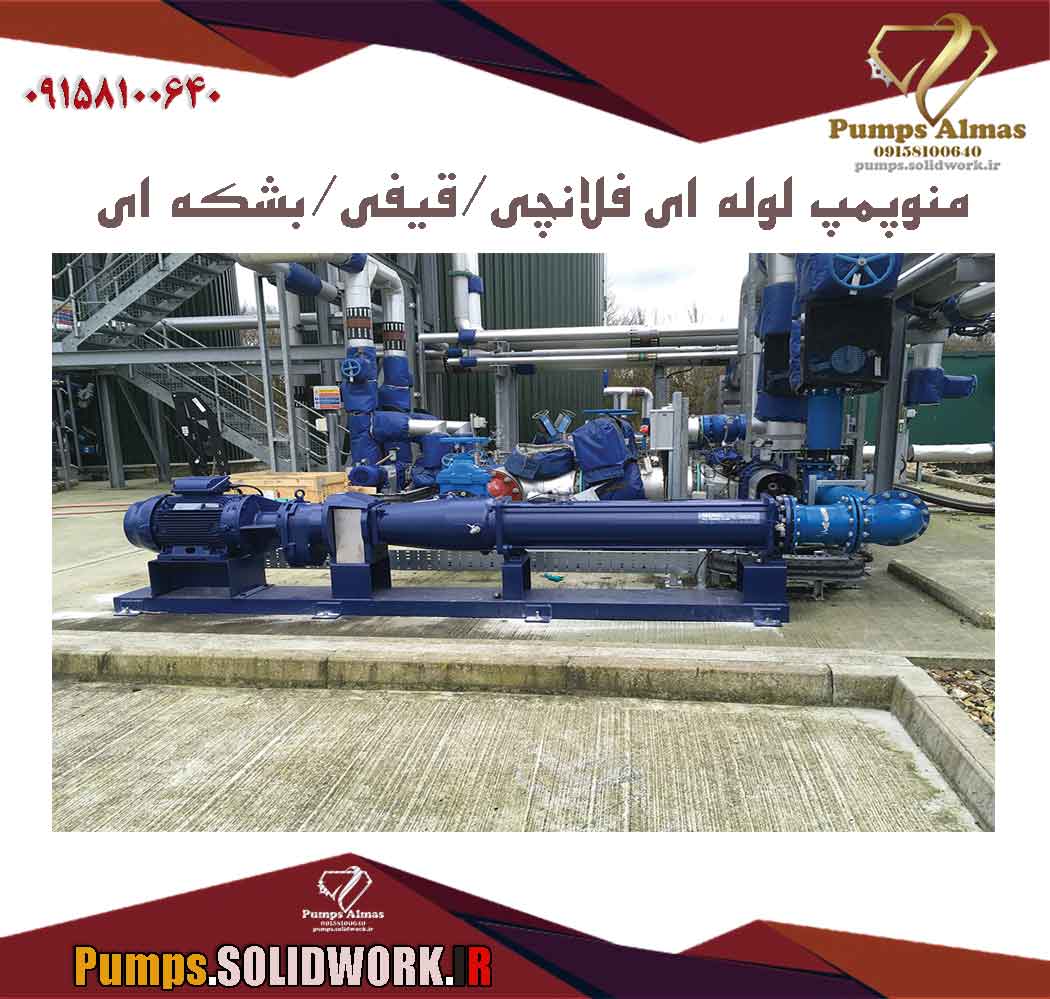 مواد اسیدی, مواد شیمیایی , قیر,تکزاپون, اسیدسولفونیک, شامپو, گلیسرین, وازلین, روغن, کنستانتره, ,گریس , cavity pumps,Monopumps,,منوپمپ,مونوپمپ,غلیظ کش,مونو پمپ آسیا,مونوپمپ بهلول,مونوپمپ الماس,پمپ بشکه,مونوپمپ قیفی,مونوپمپ لوله ای,مونوپمپ بتن,قیمت تگزاپون,اسید سولفونیک,انواع تگزاپون,قیمت عمده تگزاپون,جایگزین تگزاپون,پمپ مواد غلیظ,پمپ تگزاپون,,قیمت تگزاپون ,n,قیمت تگزاپون پاکسان,قیمت تگزاپون صدفیخمیردندان ,چسب چوب, کشک, انواع کرم ها,منو پمپ آسیا,قیمت مونو پمپ آسیا,قیمت مونو پمپ بهلول,پمپ ماردونی,قیمت مونو پمپ مشهد,استاتور مونو پمپ,خرید مونو پمپ,,کاتالوگ مونو پمپ بهلول,قیمت مونو پمپ بهلول,قیمت مونو پمپ مشهد,قیمت مونو پمپ فوم بتن,قیمت مونو پمپ آسیا,مونو پمپ دست دوم,استاتور مونو پمپ,کاتالوگ مونو پمپ بهلول,,مونو پمپ تبریز,پمپ غلیظ کش کوچک,پمپ غلیظ کش مواد غذایی,,,پمپ دنده ای استیل,,مونوپمپ,,منوپمپ قیفی,,پمپ بشکه,,پمپ مواد غلیظ,کاتالوگ پمپ بهلول,منو پمپ آسیا,پمپ بهلول مشهد,پمپ بشکه کش بهلول,استاتور مونو پمپ,کاتالوگ مونو پمپ آسیا,استاتور بهلول,,مونو پمپ استاتور لاستیکی,قیمت استاتور مونو پمپ,قیمت مونو پمپ آسیا,قیمت مونو پمپ بهلول,مونو پمپ دست دوم,مونو پمپ عمودی,اجزای مونو پمپ,قیمت مونو پمپ مشهد,,مونو پمپ تبریز,قیمت استاتور مونو پمپ,قیمت مونو پمپ بهلول,قیمت مونو پمپ فوم بتن,قیمت مونو پمپ آسیا,کاتالوگ مونو پمپ بهلول,قیمت مونو پمپ مشهد,مونو پمپ دست دوم,استاتور مونو پمپ بهلول,کاتالوگ مونو پمپ بهلول,مونو پمپ بهلول مشهد,استاتور مونو پمپ بهلول,قیمت مونو پمپ مشهد,قیمت مونو پمپ آسیا,کاتالوگ مونو پمپ آسیا,پمپ تخلیه بشکه بهلول,شرکت تضامنی پمپ بهلول و شرکاء,مونوپمپ پرتابل (قابل حمل), مونوپمپ ضد انفجار (EX),,,, پمپ انتقال مواد با ذرات جامد, محاسبه سایز مونوپمپ, بهترین روغن برای گیربکس مونوپمپ, ,,,جهیزات جانبی مونوپمپ (شامل شیرآلات و اتصالات), خرید پمپ مارپیچی نو, لیست قیمت قطعات مونوپمپ چینی, مونوپمپ برای لجن فعال با مواد جامد, پمپ بشکه کش (اگر کاربرد داشته باشد), مونوپمپ تک فاز (اگر موجود باشد), قیمت استاتور مونوپمپ اصفهان, راهنمای کالیبراسیون مونوپمپ, مونوپمپ برای ماست همزده, پمپ انتقال خمیر پیتزا, مونوپمپ برای صنایع آرایشی, تفاوت دبی مونوپمپ و لوب پمپ, مونوپمپ با فلنج (Flange Connection), خرید مونوپمپ از تولید کننده اصلی, فیلم کارکرد مونوپمپ در خط تولید, پمپ مارپیچی برای مواد ساینده سبک, مونوپمپ و تداخل با مواد شیمیایی, استاتور لاستیکی مونوپمپ, عمر مفید روتور مونوپمپ, قیمت خدمات نگهداری مونوپمپ, مونوپمپ صنعتی کوچک, پمپ برای انتقال ژل,, مونوپمپ با کوپلینگ مستقیم,, آموزش تنظیم گپ مونوپمپ, بزرگترین تولیدکننده مونوپمپ در ایران, مونوپمپ با پوسته چدنی, پمپ مارپیچی برای مواد خمیری شکل, خدمات تست و راه اندازی مونوپمپ, مونوپمپ برای انتقال مواد با درصد جامد بالا, بهترین دمای انتقال مواد غلیظ با مونوپمپ, کدهای خطای مونوپمپ, مونوپمپ های سفارشی, پمپ انتقال ملات, مونوپمپ ساخت اروپا, مقایسه مونوپمپ و پمپ دیافراگمی, سرویس دوره‌ای مونوپمپ, قیمت پمپ اسکرو دست دوم, مونوپمپ با قابلیت خلاء قوی, پمپ برای مواد سنگین معدنی (با احتیاط), مونوپمپ با فلنچ استاندارد, استعلام قیمت مونوپمپ صنعتی, پمپ مارپیچی برای مواد چسبناک, مونوپمپ یدک کش, تامین کننده قطعات یدکی مونوپمپ در ایران, مونوپمپ با سیستم آب‌بندی دوگانه, پمپ انتقال سیراپ, مونوپمپ برای سس مایونز, مونوپمپ صنعتی ارزان قیمت, پمپ مارپیچی برای انتقال دوغاب بتن, مونوپمپ با گارانتی بلندمدت, فروش استاتور مونوپمپ تبریز, مونوپمپ مورد تایید بهداشت, مشخصات فنی پمپ اسکرو کوچک, تجهیزات جانبی پمپ مارپیچی, مونوپمپ برای مواد جامد و مایع, مونوپمپ سری (X), پمپ انتقال مواد پخته شده, مونوپمپ مخصوص خط بسته‌بندی, مونوپمپ با قابلیت پالس‌گیری, قیمت روتور مونوپمپ استیل, مونوپمپ با سیل مکانیکی تحت فشار, پمپ مارپیچی برای انتقال مواد چسبنده, عیب‌یابی صدای سایش در مونوپمپ, مونوپمپ با یاتاقان جداگانه, آموزش نگهداری مونوپمپ غذایی, مونوپمپ‌های با دبی متغیر, پمپ انتقال امولسیون, مونوپمپ چینی ارزان, قیمت روز مونوپمپ, مونوپمپ برای انتقال مواد پودری مرطوب, خرید آنلاین مونوپمپ, مونوپمپ سری (Y), تعمیرات تخصصی مونوپمپ, پمپ مارپیچی کوچک برای آزمایشگاه, مونوپمپ با قابلیت تمیزکاری CIP, مونوپمپ با قابلیت کارکرد خشک (Dry Running), مونوپمپ برای انتقال مواد با حباب هوا, پمپ مارپیچی با قابلیت تنظیم فاصله روتور,, مونوپمپ با استانداردهای ATEX (اگر شیمیایی لازم باشد), مونوپمپ با قابلیت کار در خلاء, مونوپمپ با فلنچ استاندارد DIN, پمپ مارپیچی برای صنایع دارویی, مونوپمپ سری (Z), تامین کننده مونوپمپ در شیراز, استاتور مونوپمپ مقاوم به سایش, مونوپمپ با درجه حفاظت IP, پمپ انتقال امولسیون نفتی, مونوپمپ با ضریب اطمینان بالا, مونوپمپ برای انتقال مواد با ویسکوزیته ۱۰,۰۰۰, کاتالوگ کامل مونوپمپ ایرانی, مونوپمپ با طراحی بهداشتی, خرید تجهیزات مونوپمپ از اروپا, پمپ اسکرو برای خمیر کاغذ, مونوپمپ با طراحی باز,مونوپمپ, منوپمپ, پمپ مونو, پمپ مارپیچی, پمپ اسکرو, پمپ جابجایی مثبت, پمپ انتقال مواد غلیظ, پمپ ویسکوز, پمپ فشاری بالا, قیمت مونوپمپ, خرید مونوپمپ, فروش مونوپمپ, نمایندگی مونوپمپ, تعمیر مونوپمپ, قطعات مونوپمپ, مونوپمپ صنایع غذایی, پمپ انتقال شکلات, پمپ انتقال خمیر کلوچه, پمپ انتقال عسل, مونوپمپ انتقال سس و رب, پمپ انتقال ماست و دوغ, مونوپمپ بهداشتی (Sanitary Mono Pump), پمپ انتقال مواد غلیظ خوراکی, قیمت مونوپمپ غذایی, استیل مونوپمپ (اگر استیل باشد), پمپ انتقال کره و روغن پمپ دسر و کرم, مشخصات مونوپمپ مواد غذایی, مونوپمپ A (استاندارد), پمپ مارپیچی خط تولید شیرینی, مونوپمپ صنایع شوینده, پمپ انتقال مواد شیمیایی, مونوپمپ انتقال لجن فعال (در تصفیه فاضلاب مرتبط با شوینده), پمپ انتقال مواد نفتی غلیظ, مونوپمپ اسید و باز (اگر قابلیت انتقال را داشته باشد), پمپ انتقال رزین, مونوپمپ صنایع شیمیایی, قیمت پمپ مارپیچی شیمیایی, مونوپمپ ضد خوردگی, پمپ انتقال چسب مایع, مونوپمپ انتقال پلیمر, مونوپمپ انتقال افزودنی‌های شیمیایی, پمپ مارپیچی مواد ساینده (باید احتیاط شود), مونوپمپ تست آب و فاضلاب, پمپ انتقال مواد آرایشی, روتور مونوپمپ, استاتور مونوپمپ, فروش استاتور مونوپمپ, قیمت روتور مونوپمپ, ست سیل مونوپمپ, تعویض استاتور مونوپمپ, گاید مونوپمپ, گیربکس پمپ اسکرو, روغن کاری مونوپمپ, سرویس مونوپمپ, دبی مونوپمپ, هد یا فشار مونوپمپ, منحنی عملکرد مونوپمپ, انتخاب مونوپمپ مناسب, مونوپمپ دست دوم, مونوپمپ ارزان, مونوپمپ چینی, مونوپمپ ایرانی, کاتالوگ مونوپمپ, سایز بندی مونوپمپ, محاسبه ظرفیت مونوپمپ, کارکرد مونوپمپ, تفاوت مونوپمپ و بشقابی, مونوپمپ تک مارپیچ, مونوپمپ دو مارپیچ, بهترین مارک مونوپمپ برای مواد غذایی, قیمت پمپ مارپیچی دست دوم برای رب گوجه, مونوپمپ برای انتقال مواد با ویسکوزیته بالا, نحوه نصب مونوپمپ در خط تولید, مونوپمپ مناسب برای دوغ, تعمیرکار مونوپمپ در تهران, تامین کننده روتور و استاتور مونوپمپ, مونوپمپ ساخت ایران, دیتاشیت مونوپمپ, پمپ انتقال دوغاب سیمان (اگرچه مربوط به معدن است، اما سرچ می‌شود),مونوپمپ کم صدا, مونوپمپ با موتور دینامی, قیمت انواع پمپ اسکرو, پمپ مخصوص انتقال مواد سوسپانسیونی, مونوپمپ با قابلیت انتقال ذرات, خرید تجهیزات پمپاژ مواد غلیظ, مقایسه مونوپمپ با سانتریفیوژ, مشکلات رایج مونوپمپ, راهنمای خرید پمپ مارپیچی, مونوپمپ استوک, فروشنده معتبر مونوپمپ, مزایای مونوپمپ نسبت به لجن کش, مونوپمپ صنایع لبنی پمپ انتقال پودر مرطوب, مونوپمپ با محفظه گرمایشی (Jacketing), پمپ مارپیچی با سرعت متغیر, قیمت قطعات یدکی مونوپمپ, مونوپمپ برای مواد چسبنده, مونوپمپ تولید داخلی, بهترین کاربرد مونوپمپ,09158100640,معظمی افشار,منوپمپ الماس