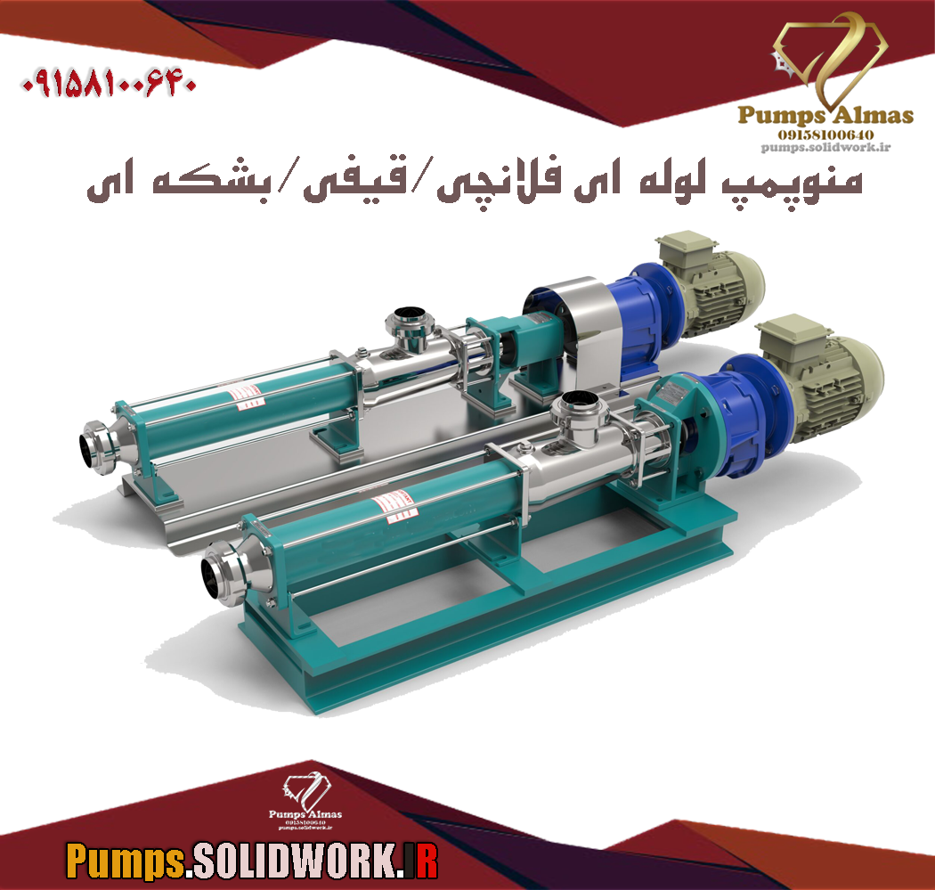 مواد اسیدی, مواد شیمیایی , قیر,تکزاپون, اسیدسولفونیک, شامپو, گلیسرین, وازلین, روغن, کنستانتره, ,گریس , cavity pumps,Monopumps,,منوپمپ,مونوپمپ,غلیظ کش,مونو پمپ آسیا,مونوپمپ بهلول,مونوپمپ الماس,پمپ بشکه,مونوپمپ قیفی,مونوپمپ لوله ای,مونوپمپ بتن,قیمت تگزاپون,اسید سولفونیک,انواع تگزاپون,قیمت عمده تگزاپون,جایگزین تگزاپون,پمپ مواد غلیظ,پمپ تگزاپون,,قیمت تگزاپون ,n,قیمت تگزاپون پاکسان,قیمت تگزاپون صدفیخمیردندان ,چسب چوب, کشک, انواع کرم ها,منو پمپ آسیا,قیمت مونو پمپ آسیا,قیمت مونو پمپ بهلول,پمپ ماردونی,قیمت مونو پمپ مشهد,استاتور مونو پمپ,خرید مونو پمپ,,کاتالوگ مونو پمپ بهلول,قیمت مونو پمپ بهلول,قیمت مونو پمپ مشهد,قیمت مونو پمپ فوم بتن,قیمت مونو پمپ آسیا,مونو پمپ دست دوم,استاتور مونو پمپ,کاتالوگ مونو پمپ بهلول,,مونو پمپ تبریز,پمپ غلیظ کش کوچک,پمپ غلیظ کش مواد غذایی,,,پمپ دنده ای استیل,,مونوپمپ,,منوپمپ قیفی,,پمپ بشکه,,پمپ مواد غلیظ,کاتالوگ پمپ بهلول,منو پمپ آسیا,پمپ بهلول مشهد,پمپ بشکه کش بهلول,استاتور مونو پمپ,کاتالوگ مونو پمپ آسیا,استاتور بهلول,,مونو پمپ استاتور لاستیکی,قیمت استاتور مونو پمپ,قیمت مونو پمپ آسیا,قیمت مونو پمپ بهلول,مونو پمپ دست دوم,مونو پمپ عمودی,اجزای مونو پمپ,قیمت مونو پمپ مشهد,,مونو پمپ تبریز,قیمت استاتور مونو پمپ,قیمت مونو پمپ بهلول,قیمت مونو پمپ فوم بتن,قیمت مونو پمپ آسیا,کاتالوگ مونو پمپ بهلول,قیمت مونو پمپ مشهد,مونو پمپ دست دوم,استاتور مونو پمپ بهلول,کاتالوگ مونو پمپ بهلول,مونو پمپ بهلول مشهد,استاتور مونو پمپ بهلول,قیمت مونو پمپ مشهد,قیمت مونو پمپ آسیا,کاتالوگ مونو پمپ آسیا,پمپ تخلیه بشکه بهلول,شرکت تضامنی پمپ بهلول و شرکاء,مونوپمپ پرتابل (قابل حمل), مونوپمپ ضد انفجار (EX),,,,پمپ انتقال مواد با ذرات جامد, محاسبه سایز مونوپمپ, بهترین روغن برای گیربکس مونوپمپ, ,,,جهیزات جانبی مونوپمپ (شامل شیرآلات و اتصالات), خرید پمپ مارپیچی نو, لیست قیمت قطعات مونوپمپ چینی, مونوپمپ برای لجن فعال با مواد جامد, پمپ بشکه کش (اگر کاربرد داشته باشد), مونوپمپ تک فاز (اگر موجود باشد), قیمت استاتور مونوپمپ اصفهان, راهنمای کالیبراسیون مونوپمپ, مونوپمپ برای ماست همزده, پمپ انتقال خمیر پیتزا, مونوپمپ برای صنایع آرایشی, تفاوت دبی مونوپمپ و لوب پمپ, مونوپمپ با فلنج (Flange Connection), خرید مونوپمپ از تولید کننده اصلی, فیلم کارکرد مونوپمپ در خط تولید, پمپ مارپیچی برای مواد ساینده سبک, مونوپمپ و تداخل با مواد شیمیایی, استاتور لاستیکی مونوپمپ, عمر مفید روتور مونوپمپ, قیمت خدمات نگهداری مونوپمپ, مونوپمپ صنعتی کوچک, پمپ برای انتقال ژل,, مونوپمپ با کوپلینگ مستقیم,, آموزش تنظیم گپ مونوپمپ, بزرگترین تولیدکننده مونوپمپ در ایران, مونوپمپ با پوسته چدنی, پمپ مارپیچی برای مواد خمیری شکل, خدمات تست و راه اندازی مونوپمپ, مونوپمپ برای انتقال مواد با درصد جامد بالا, بهترین دمای انتقال مواد غلیظ با مونوپمپ, کدهای خطای مونوپمپ, مونوپمپ های سفارشی, پمپ انتقال ملات, مونوپمپ ساخت اروپا, مقایسه مونوپمپ و پمپ دیافراگمی, سرویس دوره‌ای مونوپمپ, قیمت پمپ اسکرو دست دوم, مونوپمپ با قابلیت خلاء قوی, پمپ برای مواد سنگین معدنی (با احتیاط), مونوپمپ با فلنچ استاندارد, استعلام قیمت مونوپمپ صنعتی, پمپ مارپیچی برای مواد چسبناک, مونوپمپ یدک کش,تامین کننده قطعات یدکی مونوپمپ در ایران, مونوپمپ با سیستم آب‌بندی دوگانه, پمپ انتقال سیراپ, مونوپمپ برای سس مایونز, مونوپمپ صنعتی ارزان قیمت, پمپ مارپیچی برای انتقال دوغاب بتن, مونوپمپ با گارانتی بلندمدت, فروش استاتور مونوپمپ تبریز, مونوپمپ مورد تایید بهداشت, مشخصات فنی پمپ اسکرو کوچک, تجهیزات جانبی پمپ مارپیچی, مونوپمپ برای مواد جامد و مایع, مونوپمپ سری (X), پمپ انتقال مواد پخته شده, مونوپمپ مخصوص خط بسته‌بندی, مونوپمپ با قابلیت پالس‌گیری, قیمت روتور مونوپمپ استیل, مونوپمپ با سیل مکانیکی تحت فشار, پمپ مارپیچی برای انتقال مواد چسبنده, عیب‌یابی صدای سایش در مونوپمپ, مونوپمپ با یاتاقان جداگانه, آموزش نگهداری مونوپمپ غذایی, مونوپمپ‌های با دبی متغیر, پمپ انتقال امولسیون, مونوپمپ چینی ارزان, قیمت روز مونوپمپ, مونوپمپ برای انتقال مواد پودری مرطوب, خرید آنلاین مونوپمپ, مونوپمپ سری (Y), تعمیرات تخصصی مونوپمپ, پمپ مارپیچی کوچک برای آزمایشگاه, مونوپمپ با قابلیت تمیزکاری CIP, مونوپمپ با قابلیت کارکرد خشک (Dry Running), مونوپمپ برای انتقال مواد با حباب هوا, پمپ مارپیچی با قابلیت تنظیم فاصله روتور,, مونوپمپ با استانداردهای ATEX (اگر شیمیایی لازم باشد), مونوپمپ با قابلیت کار در خلاء, مونوپمپ با فلنچ استاندارد DIN, پمپ مارپیچی برای صنایع دارویی, مونوپمپ سری (Z), تامین کننده مونوپمپ در شیراز, استاتور مونوپمپ مقاوم به سایش, مونوپمپ با درجه حفاظت IP, پمپ انتقال امولسیون نفتی, مونوپمپ با ضریب اطمینان بالا, مونوپمپ برای انتقال مواد با ویسکوزیته ۱۰,۰۰۰, کاتالوگ کامل مونوپمپ ایرانی, مونوپمپ با طراحی بهداشتی, خرید تجهیزات مونوپمپ از اروپا, پمپ اسکرو برای خمیر کاغذ, مونوپمپ با طراحی باز,مونوپمپ, منوپمپ, پمپ مونو, پمپ مارپیچی, پمپ اسکرو, پمپ جابجایی مثبت, پمپ انتقال مواد غلیظ, پمپ ویسکوز, پمپ فشاری بالا, قیمت مونوپمپ, خرید مونوپمپ, فروش مونوپمپ, نمایندگی مونوپمپ, تعمیر مونوپمپ, قطعات مونوپمپ, مونوپمپ صنایع غذایی, پمپ انتقال شکلات, پمپ انتقال خمیر کلوچه, پمپ انتقال عسل, مونوپمپ انتقال سس و رب, پمپ انتقال ماست و دوغ, مونوپمپ بهداشتی (Sanitary Mono Pump), پمپ انتقال مواد غلیظ خوراکی, قیمت مونوپمپ غذایی, استیل مونوپمپ (اگر استیل باشد), پمپ انتقال کره و روغن, پمپ دسر و کرم, مشخصات مونوپمپ مواد غذایی, مونوپمپ A (استاندارد), پمپ مارپیچی خط تولید شیرینی, مونوپمپ صنایع شوینده, پمپ انتقال مواد شیمیایی, مونوپمپ انتقال لجن فعال (در تصفیه فاضلاب مرتبط با شوینده), پمپ انتقال مواد نفتی غلیظ, مونوپمپ اسید و باز (اگر قابلیت انتقال را داشته باشد), پمپ انتقال رزین, مونوپمپ صنایع شیمیایی, قیمت پمپ مارپیچی شیمیایی, مونوپمپ ضد خوردگی, پمپ انتقال چسب مایع, مونوپمپ انتقال پلیمر, مونوپمپ انتقال افزودنی‌های شیمیایی, پمپ مارپیچی مواد ساینده (باید احتیاط شود), مونوپمپ تست آب و فاضلاب, پمپ انتقال مواد آرایشی, روتور مونوپمپ, استاتور مونوپمپ, فروش استاتور مونوپمپ, قیمت روتور مونوپمپ, ست سیل مونوپمپ, تعویض استاتور مونوپمپ, گاید مونوپمپ, گیربکس پمپ اسکرو, روغن کاری مونوپمپ, سرویس مونوپمپ, دبی مونوپمپ, هد یا فشار مونوپمپ, منحنی عملکرد مونوپمپ, انتخاب مونوپمپ مناسب, مونوپمپ دست دوم, مونوپمپ ارزان, مونوپمپ چینی, مونوپمپ ایرانی, کاتالوگ مونوپمپ, سایز بندی مونوپمپ, محاسبه ظرفیت مونوپمپ, کارکرد مونوپمپ,تفاوت مونوپمپ و بشقابی, مونوپمپ تک مارپیچ, مونوپمپ دو مارپیچ, بهترین مارک مونوپمپ برای مواد غذایی, قیمت پمپ مارپیچی دست دوم برای رب گوجه, مونوپمپ برای انتقال مواد با ویسکوزیته بالا, نحوه نصب مونوپمپ در خط تولید, مونوپمپ مناسب برای دوغ, تعمیرکار مونوپمپ در تهران, تامین کننده روتور و استاتور مونوپمپ, مونوپمپ ساخت ایران, دیتاشیت مونوپمپ, پمپ انتقال دوغاب سیمان (اگرچه مربوط به معدن است، اما سرچ می‌شود),مونوپمپ کم صدا, مونوپمپ با موتور دینامی, قیمت انواع پمپ اسکرو, پمپ مخصوص انتقال مواد سوسپانسیونی, مونوپمپ با قابلیت انتقال ذرات, خرید تجهیزات پمپاژ مواد غلیظ, مقایسه مونوپمپ با سانتریفیوژ, مشکلات رایج مونوپمپ, راهنمای خرید پمپ مارپیچی, مونوپمپ استوک, فروشنده معتبر مونوپمپ, مزایای مونوپمپ نسبت به لجن کش, مونوپمپ صنایع لبنی, پمپ انتقال پودر مرطوب, مونوپمپ با محفظه گرمایشی (Jacketing), پمپ مارپیچی با سرعت متغیر, قیمت قطعات یدکی مونوپمپ, مونوپمپ برای مواد چسبنده, مونوپمپ تولید داخلی,,09158100640,معظمی افشار,منوپمپ الماس,پمپ اسکرو,مونوپمپ,مونوپمپ تیپ,منوپمپ لوله,صنعتی منوپمپ,Mono_pumps9714,استاتور,پمپ آسیا,پمپ صنعتی,Mono pumps,مونوپمپ بهلول,اجزای مونوپمپ,پمپ غلیظ کش کوچک,مونوپمپ چیست,پمپ بشکه کش دیجیکالا,پمپ بشکه کش دستی,تولید کننده روتور و استاتور,مونوپمپها,پمپ ماردونی,Progressive cavity pump,,