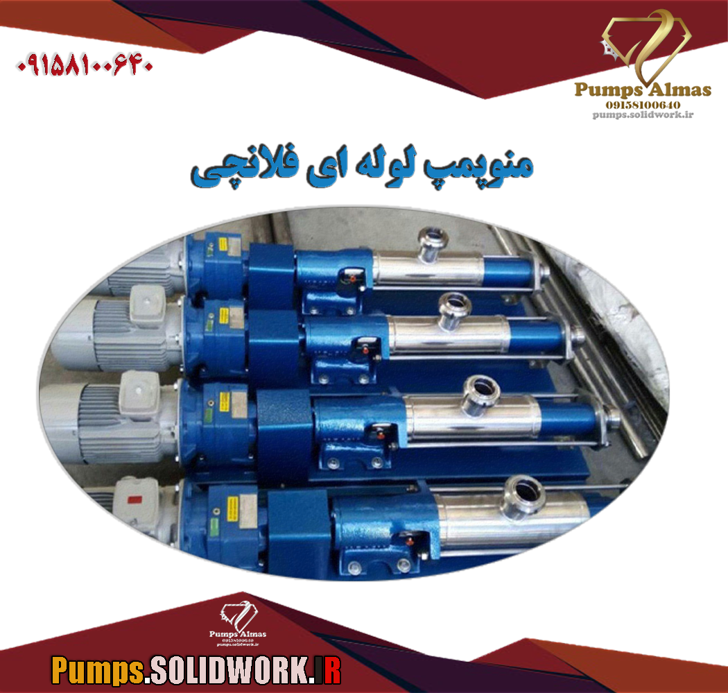 مواد اسیدی, مواد شیمیایی , قیر,تکزاپون, اسیدسولفونیک, شامپو, گلیسرین, وازلین, روغن, کنستانتره, ,گریس , cavity pumps,Monopumps,,منوپمپ,مونوپمپ,غلیظ کش,مونو پمپ آسیا,مونوپمپ بهلول,مونوپمپ الماس,پمپ بشکه,مونوپمپ قیفی,مونوپمپ لوله ای,مونوپمپ بتن,قیمت تگزاپون,اسید سولفونیک,انواع تگزاپون,قیمت عمده تگزاپون,جایگزین تگزاپون,پمپ مواد غلیظ,پمپ تگزاپون,,قیمت تگزاپون ,n,قیمت تگزاپون پاکسان,قیمت تگزاپون صدفیخمیردندان ,چسب چوب, کشک, انواع کرم ها,منو پمپ آسیا,قیمت مونو پمپ آسیا,قیمت مونو پمپ بهلول,پمپ ماردونی,قیمت مونو پمپ مشهد,استاتور مونو پمپ,خرید مونو پمپ,,کاتالوگ مونو پمپ بهلول,قیمت مونو پمپ بهلول,قیمت مونو پمپ مشهد,قیمت مونو پمپ فوم بتن,قیمت مونو پمپ آسیا,مونو پمپ دست دوم,استاتور مونو پمپ,کاتالوگ مونو پمپ بهلول,,مونو پمپ تبریز,پمپ غلیظ کش کوچک,پمپ غلیظ کش مواد غذایی,,,پمپ دنده ای استیل,,مونوپمپ,,منوپمپ قیفی,,پمپ بشکه,,پمپ مواد غلیظ,کاتالوگ پمپ بهلول,منو پمپ آسیا,پمپ بهلول مشهد,پمپ بشکه کش بهلول,استاتور مونو پمپ,کاتالوگ مونو پمپ آسیا,استاتور بهلول,,مونو پمپ استاتور لاستیکی,قیمت استاتور مونو پمپ,قیمت مونو پمپ آسیا,قیمت مونو پمپ بهلول,مونو پمپ دست دوم,مونو پمپ عمودی,اجزای مونو پمپ,قیمت مونو پمپ مشهد,,مونو پمپ تبریز,قیمت استاتور مونو پمپ,قیمت مونو پمپ بهلول,قیمت مونو پمپ فوم بتن,قیمت مونو پمپ آسیا,کاتالوگ مونو پمپ بهلول,قیمت مونو پمپ مشهد,مونو پمپ دست دوم,استاتور مونو پمپ بهلول,کاتالوگ مونو پمپ بهلول,مونو پمپ بهلول مشهد,استاتور مونو پمپ بهلول,قیمت مونو پمپ مشهد,قیمت مونو پمپ آسیا,کاتالوگ مونو پمپ آسیا,پمپ تخلیه بشکه بهلول,شرکت تضامنی پمپ بهلول و شرکاء,مونوپمپ پرتابل (قابل حمل), مونوپمپ ضد انفجار (EX),,,, پمپ انتقال مواد با ذرات جامد, محاسبه سایز مونوپمپ, بهترین روغن برای گیربکس مونوپمپ, ,,,جهیزات جانبی مونوپمپ (شامل شیرآلات و اتصالات), خرید پمپ مارپیچی نو, لیست قیمت قطعات مونوپمپ چینی, مونوپمپ برای لجن فعال با مواد جامد, پمپ بشکه کش (اگر کاربرد داشته باشد), مونوپمپ تک فاز (اگر موجود باشد), قیمت استاتور مونوپمپ اصفهان, راهنمای کالیبراسیون مونوپمپ, مونوپمپ برای ماست همزده, پمپ انتقال خمیر پیتزا, مونوپمپ برای صنایع آرایشی, تفاوت دبی مونوپمپ و لوب پمپ, مونوپمپ با فلنج (Flange Connection), خرید مونوپمپ از تولید کننده اصلی, فیلم کارکرد مونوپمپ در خط تولید, پمپ مارپیچی برای مواد ساینده سبک, مونوپمپ و تداخل با مواد شیمیایی, استاتور لاستیکی مونوپمپ, عمر مفید روتور مونوپمپ, قیمت خدمات نگهداری مونوپمپ, مونوپمپ صنعتی کوچک, پمپ برای انتقال ژل,, مونوپمپ با کوپلینگ مستقیم,, آموزش تنظیم گپ مونوپمپ, بزرگترین تولیدکننده مونوپمپ در ایران, مونوپمپ با پوسته چدنی, پمپ مارپیچی برای مواد خمیری شکل, خدمات تست و راه اندازی مونوپمپ, مونوپمپ برای انتقال مواد با درصد جامد بالا, بهترین دمای انتقال مواد غلیظ با مونوپمپ, کدهای خطای مونوپمپ, مونوپمپ های سفارشی, پمپ انتقال ملات, مونوپمپ ساخت اروپا, مقایسه مونوپمپ و پمپ دیافراگمی, سرویس دوره‌ای مونوپمپ, قیمت پمپ اسکرو دست دوم, مونوپمپ با قابلیت خلاء قوی, پمپ برای مواد سنگین معدنی (با احتیاط), مونوپمپ با فلنچ استاندارد, استعلام قیمت مونوپمپ صنعتی, پمپ مارپیچی برای مواد چسبناک, مونوپمپ یدک کش, تامین کننده قطعات یدکی مونوپمپ در ایران, مونوپمپ با سیستم آب‌بندی دوگانه, پمپ انتقال سیراپ, مونوپمپ برای سس مایونز, مونوپمپ صنعتی ارزان قیمت, پمپ مارپیچی برای انتقال دوغاب بتن, مونوپمپ با گارانتی بلندمدت, فروش استاتور مونوپمپ تبریز, مونوپمپ مورد تایید بهداشت, مشخصات فنی پمپ اسکرو کوچک, تجهیزات جانبی پمپ مارپیچی, مونوپمپ برای مواد جامد و مایع, مونوپمپ سری (X), پمپ انتقال مواد پخته شده, مونوپمپ مخصوص خط بسته‌بندی, مونوپمپ با قابلیت پالس‌گیری, قیمت روتور مونوپمپ استیل, مونوپمپ با سیل مکانیکی تحت فشار, پمپ مارپیچی برای انتقال مواد چسبنده, عیب‌یابی صدای سایش در مونوپمپ, مونوپمپ با یاتاقان جداگانه, آموزش نگهداری مونوپمپ غذایی, مونوپمپ‌های با دبی متغیر, پمپ انتقال امولسیون, مونوپمپ چینی ارزان, قیمت روز مونوپمپ, مونوپمپ برای انتقال مواد پودری مرطوب, خرید آنلاین مونوپمپ, مونوپمپ سری (Y), تعمیرات تخصصی مونوپمپ, پمپ مارپیچی کوچک برای آزمایشگاه, مونوپمپ با قابلیت تمیزکاری CIP, مونوپمپ با قابلیت کارکرد خشک (Dry Running), مونوپمپ برای انتقال مواد با حباب هوا, پمپ مارپیچی با قابلیت تنظیم فاصله روتور,, مونوپمپ با استانداردهای ATEX (اگر شیمیایی لازم باشد), مونوپمپ با قابلیت کار در خلاء, مونوپمپ با فلنچ استاندارد DIN, پمپ مارپیچی برای صنایع دارویی, مونوپمپ سری (Z), تامین کننده مونوپمپ در شیراز, استاتور مونوپمپ مقاوم به سایش, مونوپمپ با درجه حفاظت IP, پمپ انتقال امولسیون نفتی, مونوپمپ با ضریب اطمینان بالا, مونوپمپ برای انتقال مواد با ویسکوزیته ۱۰,۰۰۰, کاتالوگ کامل مونوپمپ ایرانی, مونوپمپ با طراحی بهداشتی, خرید تجهیزات مونوپمپ از اروپا, پمپ اسکرو برای خمیر کاغذ, مونوپمپ با طراحی باز,مونوپمپ, منوپمپ, پمپ مونو, پمپ مارپیچی, پمپ اسکرو, پمپ جابجایی مثبت, پمپ انتقال مواد غلیظ, پمپ ویسکوز, پمپ فشاری بالا, قیمت مونوپمپ, خرید مونوپمپ, فروش مونوپمپ, نمایندگی مونوپمپ, تعمیر مونوپمپ, قطعات مونوپمپ, مونوپمپ صنایع غذایی, پمپ انتقال شکلات, پمپ انتقال خمیر کلوچه, پمپ انتقال عسل, مونوپمپ انتقال سس و رب, پمپ انتقال ماست و دوغ, مونوپمپ بهداشتی (Sanitary Mono Pump), پمپ انتقال مواد غلیظ خوراکی, قیمت مونوپمپ غذایی, استیل مونوپمپ (اگر استیل باشد), پمپ انتقال کره و روغن پمپ دسر و کرم, مشخصات مونوپمپ مواد غذایی, مونوپمپ A (استاندارد), پمپ مارپیچی خط تولید شیرینی, مونوپمپ صنایع شوینده, پمپ انتقال مواد شیمیایی, مونوپمپ انتقال لجن فعال (در تصفیه فاضلاب مرتبط با شوینده), پمپ انتقال مواد نفتی غلیظ, مونوپمپ اسید و باز (اگر قابلیت انتقال را داشته باشد), پمپ انتقال رزین, مونوپمپ صنایع شیمیایی, قیمت پمپ مارپیچی شیمیایی, مونوپمپ ضد خوردگی, پمپ انتقال چسب مایع, مونوپمپ انتقال پلیمر, مونوپمپ انتقال افزودنی‌های شیمیایی, پمپ مارپیچی مواد ساینده (باید احتیاط شود), مونوپمپ تست آب و فاضلاب, پمپ انتقال مواد آرایشی, روتور مونوپمپ, استاتور مونوپمپ, فروش استاتور مونوپمپ, قیمت روتور مونوپمپ, ست سیل مونوپمپ, تعویض استاتور مونوپمپ, گاید مونوپمپ, گیربکس پمپ اسکرو, روغن کاری مونوپمپ, سرویس مونوپمپ, دبی مونوپمپ, هد یا فشار مونوپمپ, منحنی عملکرد مونوپمپ, انتخاب مونوپمپ مناسب, مونوپمپ دست دوم, مونوپمپ ارزان, مونوپمپ چینی, مونوپمپ ایرانی, کاتالوگ مونوپمپ, سایز بندی مونوپمپ, محاسبه ظرفیت مونوپمپ, کارکرد مونوپمپ, تفاوت مونوپمپ و بشقابی, مونوپمپ تک مارپیچ, مونوپمپ دو مارپیچ, بهترین مارک مونوپمپ برای مواد غذایی, قیمت پمپ مارپیچی دست دوم برای رب گوجه, مونوپمپ برای انتقال مواد با ویسکوزیته بالا, نحوه نصب مونوپمپ در خط تولید, مونوپمپ مناسب برای دوغ, تعمیرکار مونوپمپ در تهران, تامین کننده روتور و استاتور مونوپمپ, مونوپمپ ساخت ایران, دیتاشیت مونوپمپ, پمپ انتقال دوغاب سیمان (اگرچه مربوط به معدن است، اما سرچ می‌شود),مونوپمپ کم صدا, مونوپمپ با موتور دینامی, قیمت انواع پمپ اسکرو, پمپ مخصوص انتقال مواد سوسپانسیونی, مونوپمپ با قابلیت انتقال ذرات, خرید تجهیزات پمپاژ مواد غلیظ, مقایسه مونوپمپ با سانتریفیوژ, مشکلات رایج مونوپمپ, راهنمای خرید پمپ مارپیچی, مونوپمپ استوک, فروشنده معتبر مونوپمپ, مزایای مونوپمپ نسبت به لجن کش, مونوپمپ صنایع لبنی پمپ انتقال پودر مرطوب, مونوپمپ با محفظه گرمایشی (Jacketing), پمپ مارپیچی با سرعت متغیر, قیمت قطعات یدکی مونوپمپ, مونوپمپ برای مواد چسبنده, مونوپمپ تولید داخلی, بهترین کاربرد مونوپمپ,09158100640,معظمی افشار,منوپمپ الماس
