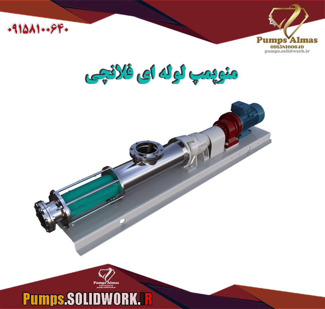 مواد اسیدی, مواد شیمیایی , قیر,تکزاپون, اسیدسولفونیک, شامپو, گلیسرین, وازلین, روغن, کنستانتره, ,گریس , cavity pumps,Monopumps,,منوپمپ,مونوپمپ,غلیظ کش,مونو پمپ آسیا,مونوپمپ بهلول,مونوپمپ الماس,پمپ بشکه,مونوپمپ قیفی,مونوپمپ لوله ای,مونوپمپ بتن,قیمت تگزاپون,اسید سولفونیک,انواع تگزاپون,قیمت عمده تگزاپون,جایگزین تگزاپون,پمپ مواد غلیظ,پمپ تگزاپون,,قیمت تگزاپون ,n,قیمت تگزاپون پاکسان,قیمت تگزاپون صدفیخمیردندان ,چسب چوب, کشک, انواع کرم ها,منو پمپ آسیا,قیمت مونو پمپ آسیا,قیمت مونو پمپ بهلول,پمپ ماردونی,قیمت مونو پمپ مشهد,استاتور مونو پمپ,خرید مونو پمپ,,کاتالوگ مونو پمپ بهلول,قیمت مونو پمپ بهلول,قیمت مونو پمپ مشهد,قیمت مونو پمپ فوم بتن,قیمت مونو پمپ آسیا,مونو پمپ دست دوم,استاتور مونو پمپ,کاتالوگ مونو پمپ بهلول,,مونو پمپ تبریز,پمپ غلیظ کش کوچک,پمپ غلیظ کش مواد غذایی,,,پمپ دنده ای استیل,,مونوپمپ,,منوپمپ قیفی,,پمپ بشکه,,پمپ مواد غلیظ,کاتالوگ پمپ بهلول,منو پمپ آسیا,پمپ بهلول مشهد,پمپ بشکه کش بهلول,استاتور مونو پمپ,کاتالوگ مونو پمپ آسیا,استاتور بهلول,,مونو پمپ استاتور لاستیکی,قیمت استاتور مونو پمپ,قیمت مونو پمپ آسیا,قیمت مونو پمپ بهلول,مونو پمپ دست دوم,مونو پمپ عمودی,اجزای مونو پمپ,قیمت مونو پمپ مشهد,,مونو پمپ تبریز,قیمت استاتور مونو پمپ,قیمت مونو پمپ بهلول,قیمت مونو پمپ فوم بتن,قیمت مونو پمپ آسیا,کاتالوگ مونو پمپ بهلول,قیمت مونو پمپ مشهد,مونو پمپ دست دوم,استاتور مونو پمپ بهلول,کاتالوگ مونو پمپ بهلول,مونو پمپ بهلول مشهد,استاتور مونو پمپ بهلول,قیمت مونو پمپ مشهد,قیمت مونو پمپ آسیا,کاتالوگ مونو پمپ آسیا,پمپ تخلیه بشکه بهلول,شرکت تضامنی پمپ بهلول و شرکاء,مونوپمپ پرتابل (قابل حمل), مونوپمپ ضد انفجار (EX),,,,پمپ انتقال مواد با ذرات جامد, محاسبه سایز مونوپمپ, بهترین روغن برای گیربکس مونوپمپ, ,,,جهیزات جانبی مونوپمپ (شامل شیرآلات و اتصالات), خرید پمپ مارپیچی نو, لیست قیمت قطعات مونوپمپ چینی, مونوپمپ برای لجن فعال با مواد جامد, پمپ بشکه کش (اگر کاربرد داشته باشد), مونوپمپ تک فاز (اگر موجود باشد), قیمت استاتور مونوپمپ اصفهان, راهنمای کالیبراسیون مونوپمپ, مونوپمپ برای ماست همزده, پمپ انتقال خمیر پیتزا, مونوپمپ برای صنایع آرایشی, تفاوت دبی مونوپمپ و لوب پمپ, مونوپمپ با فلنج (Flange Connection), خرید مونوپمپ از تولید کننده اصلی, فیلم کارکرد مونوپمپ در خط تولید, پمپ مارپیچی برای مواد ساینده سبک, مونوپمپ و تداخل با مواد شیمیایی, استاتور لاستیکی مونوپمپ, عمر مفید روتور مونوپمپ, قیمت خدمات نگهداری مونوپمپ, مونوپمپ صنعتی کوچک, پمپ برای انتقال ژل,, مونوپمپ با کوپلینگ مستقیم,, آموزش تنظیم گپ مونوپمپ, بزرگترین تولیدکننده مونوپمپ در ایران, مونوپمپ با پوسته چدنی, پمپ مارپیچی برای مواد خمیری شکل, خدمات تست و راه اندازی مونوپمپ, مونوپمپ برای انتقال مواد با درصد جامد بالا, بهترین دمای انتقال مواد غلیظ با مونوپمپ, کدهای خطای مونوپمپ, مونوپمپ های سفارشی, پمپ انتقال ملات, مونوپمپ ساخت اروپا, مقایسه مونوپمپ و پمپ دیافراگمی, سرویس دوره‌ای مونوپمپ, قیمت پمپ اسکرو دست دوم, مونوپمپ با قابلیت خلاء قوی, پمپ برای مواد سنگین معدنی (با احتیاط), مونوپمپ با فلنچ استاندارد, استعلام قیمت مونوپمپ صنعتی, پمپ مارپیچی برای مواد چسبناک, مونوپمپ یدک کش,تامین کننده قطعات یدکی مونوپمپ در ایران, مونوپمپ با سیستم آب‌بندی دوگانه, پمپ انتقال سیراپ, مونوپمپ برای سس مایونز, مونوپمپ صنعتی ارزان قیمت, پمپ مارپیچی برای انتقال دوغاب بتن, مونوپمپ با گارانتی بلندمدت, فروش استاتور مونوپمپ تبریز, مونوپمپ مورد تایید بهداشت, مشخصات فنی پمپ اسکرو کوچک, تجهیزات جانبی پمپ مارپیچی, مونوپمپ برای مواد جامد و مایع, مونوپمپ سری (X), پمپ انتقال مواد پخته شده, مونوپمپ مخصوص خط بسته‌بندی, مونوپمپ با قابلیت پالس‌گیری, قیمت روتور مونوپمپ استیل, مونوپمپ با سیل مکانیکی تحت فشار, پمپ مارپیچی برای انتقال مواد چسبنده, عیب‌یابی صدای سایش در مونوپمپ, مونوپمپ با یاتاقان جداگانه, آموزش نگهداری مونوپمپ غذایی, مونوپمپ‌های با دبی متغیر, پمپ انتقال امولسیون, مونوپمپ چینی ارزان, قیمت روز مونوپمپ, مونوپمپ برای انتقال مواد پودری مرطوب, خرید آنلاین مونوپمپ, مونوپمپ سری (Y), تعمیرات تخصصی مونوپمپ, پمپ مارپیچی کوچک برای آزمایشگاه, مونوپمپ با قابلیت تمیزکاری CIP, مونوپمپ با قابلیت کارکرد خشک (Dry Running), مونوپمپ برای انتقال مواد با حباب هوا, پمپ مارپیچی با قابلیت تنظیم فاصله روتور,, مونوپمپ با استانداردهای ATEX (اگر شیمیایی لازم باشد), مونوپمپ با قابلیت کار در خلاء, مونوپمپ با فلنچ استاندارد DIN, پمپ مارپیچی برای صنایع دارویی, مونوپمپ سری (Z), تامین کننده مونوپمپ در شیراز, استاتور مونوپمپ مقاوم به سایش, مونوپمپ با درجه حفاظت IP, پمپ انتقال امولسیون نفتی, مونوپمپ با ضریب اطمینان بالا, مونوپمپ برای انتقال مواد با ویسکوزیته ۱۰,۰۰۰, کاتالوگ کامل مونوپمپ ایرانی, مونوپمپ با طراحی بهداشتی, خرید تجهیزات مونوپمپ از اروپا, پمپ اسکرو برای خمیر کاغذ, مونوپمپ با طراحی باز,مونوپمپ, منوپمپ, پمپ مونو, پمپ مارپیچی, پمپ اسکرو, پمپ جابجایی مثبت, پمپ انتقال مواد غلیظ, پمپ ویسکوز, پمپ فشاری بالا, قیمت مونوپمپ, خرید مونوپمپ, فروش مونوپمپ, نمایندگی مونوپمپ, تعمیر مونوپمپ, قطعات مونوپمپ, مونوپمپ صنایع غذایی, پمپ انتقال شکلات, پمپ انتقال خمیر کلوچه, پمپ انتقال عسل, مونوپمپ انتقال سس و رب, پمپ انتقال ماست و دوغ, مونوپمپ بهداشتی (Sanitary Mono Pump), پمپ انتقال مواد غلیظ خوراکی, قیمت مونوپمپ غذایی, استیل مونوپمپ (اگر استیل باشد), پمپ انتقال کره و روغن, پمپ دسر و کرم, مشخصات مونوپمپ مواد غذایی, مونوپمپ A (استاندارد), پمپ مارپیچی خط تولید شیرینی, مونوپمپ صنایع شوینده, پمپ انتقال مواد شیمیایی, مونوپمپ انتقال لجن فعال (در تصفیه فاضلاب مرتبط با شوینده), پمپ انتقال مواد نفتی غلیظ, مونوپمپ اسید و باز (اگر قابلیت انتقال را داشته باشد), پمپ انتقال رزین, مونوپمپ صنایع شیمیایی, قیمت پمپ مارپیچی شیمیایی, مونوپمپ ضد خوردگی, پمپ انتقال چسب مایع, مونوپمپ انتقال پلیمر, مونوپمپ انتقال افزودنی‌های شیمیایی, پمپ مارپیچی مواد ساینده (باید احتیاط شود), مونوپمپ تست آب و فاضلاب, پمپ انتقال مواد آرایشی, روتور مونوپمپ, استاتور مونوپمپ, فروش استاتور مونوپمپ, قیمت روتور مونوپمپ, ست سیل مونوپمپ, تعویض استاتور مونوپمپ, گاید مونوپمپ, گیربکس پمپ اسکرو, روغن کاری مونوپمپ, سرویس مونوپمپ, دبی مونوپمپ, هد یا فشار مونوپمپ, منحنی عملکرد مونوپمپ, انتخاب مونوپمپ مناسب, مونوپمپ دست دوم, مونوپمپ ارزان, مونوپمپ چینی, مونوپمپ ایرانی, کاتالوگ مونوپمپ, سایز بندی مونوپمپ, محاسبه ظرفیت مونوپمپ, کارکرد مونوپمپ,تفاوت مونوپمپ و بشقابی, مونوپمپ تک مارپیچ, مونوپمپ دو مارپیچ, بهترین مارک مونوپمپ برای مواد غذایی, قیمت پمپ مارپیچی دست دوم برای رب گوجه, مونوپمپ برای انتقال مواد با ویسکوزیته بالا, نحوه نصب مونوپمپ در خط تولید, مونوپمپ مناسب برای دوغ, تعمیرکار مونوپمپ در تهران, تامین کننده روتور و استاتور مونوپمپ, مونوپمپ ساخت ایران, دیتاشیت مونوپمپ, پمپ انتقال دوغاب سیمان (اگرچه مربوط به معدن است، اما سرچ می‌شود),مونوپمپ کم صدا, مونوپمپ با موتور دینامی, قیمت انواع پمپ اسکرو, پمپ مخصوص انتقال مواد سوسپانسیونی, مونوپمپ با قابلیت انتقال ذرات, خرید تجهیزات پمپاژ مواد غلیظ, مقایسه مونوپمپ با سانتریفیوژ, مشکلات رایج مونوپمپ, راهنمای خرید پمپ مارپیچی, مونوپمپ استوک, فروشنده معتبر مونوپمپ, مزایای مونوپمپ نسبت به لجن کش, مونوپمپ صنایع لبنی, پمپ انتقال پودر مرطوب, مونوپمپ با محفظه گرمایشی (Jacketing), پمپ مارپیچی با سرعت متغیر, قیمت قطعات یدکی مونوپمپ, مونوپمپ برای مواد چسبنده, مونوپمپ تولید داخلی,,09158100640,معظمی افشار,منوپمپ الماس,پمپ اسکرو,مونوپمپ,مونوپمپ تیپ,منوپمپ لوله,صنعتی منوپمپ,Mono_pumps9714,استاتور,پمپ آسیا,پمپ صنعتی,Mono pumps,مونوپمپ بهلول,اجزای مونوپمپ,پمپ غلیظ کش کوچک,مونوپمپ چیست,پمپ بشکه کش دیجیکالا,پمپ بشکه کش دستی,تولید کننده روتور و استاتور,مونوپمپها,پمپ ماردونی,Progressive cavity pump,,